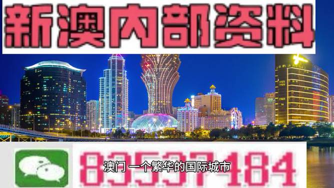 2024新澳精准资料免费提供下载,诠释分析解析_MT66.187