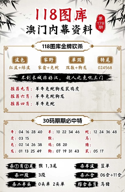 卷帘门 第180页