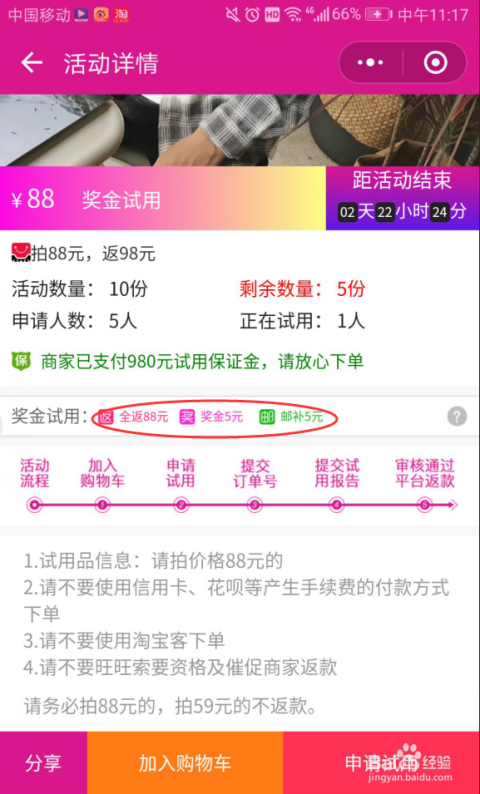 管家婆一码一肖必开,经济方案解析_试用版58.495