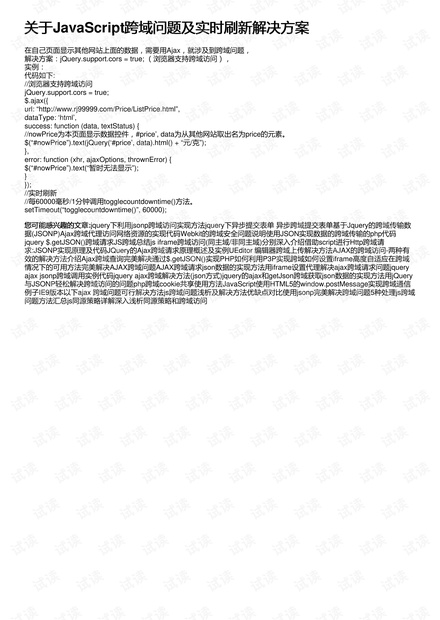 600图库澳门资料大全,迅速落实计划解答_CT80.866