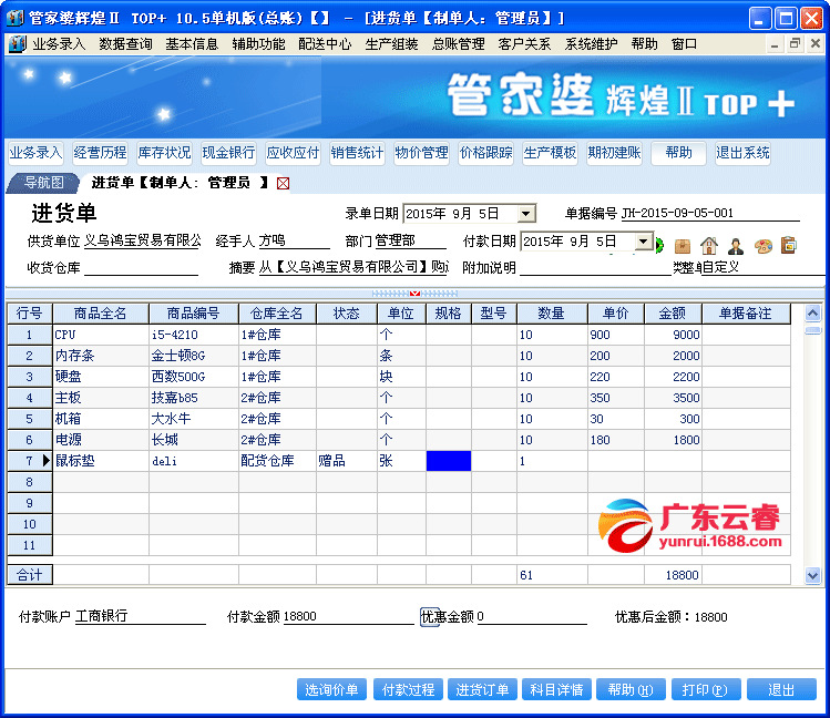 管家婆最准内部资料大会,效率资料解释落实_The14.161