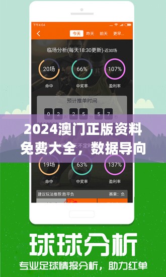 4238免费无错精准6肖,数据分析决策_终极版85.975