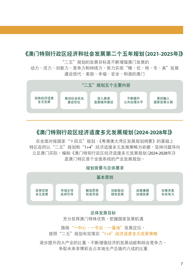 2O24年澳门今晚开码料,结构化推进计划评估_游戏版33.100