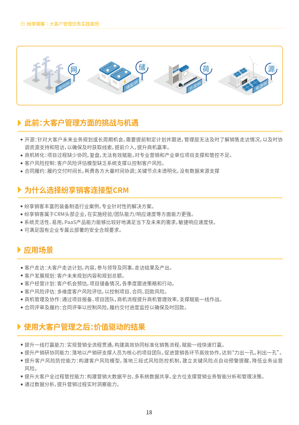 机库门 第116页