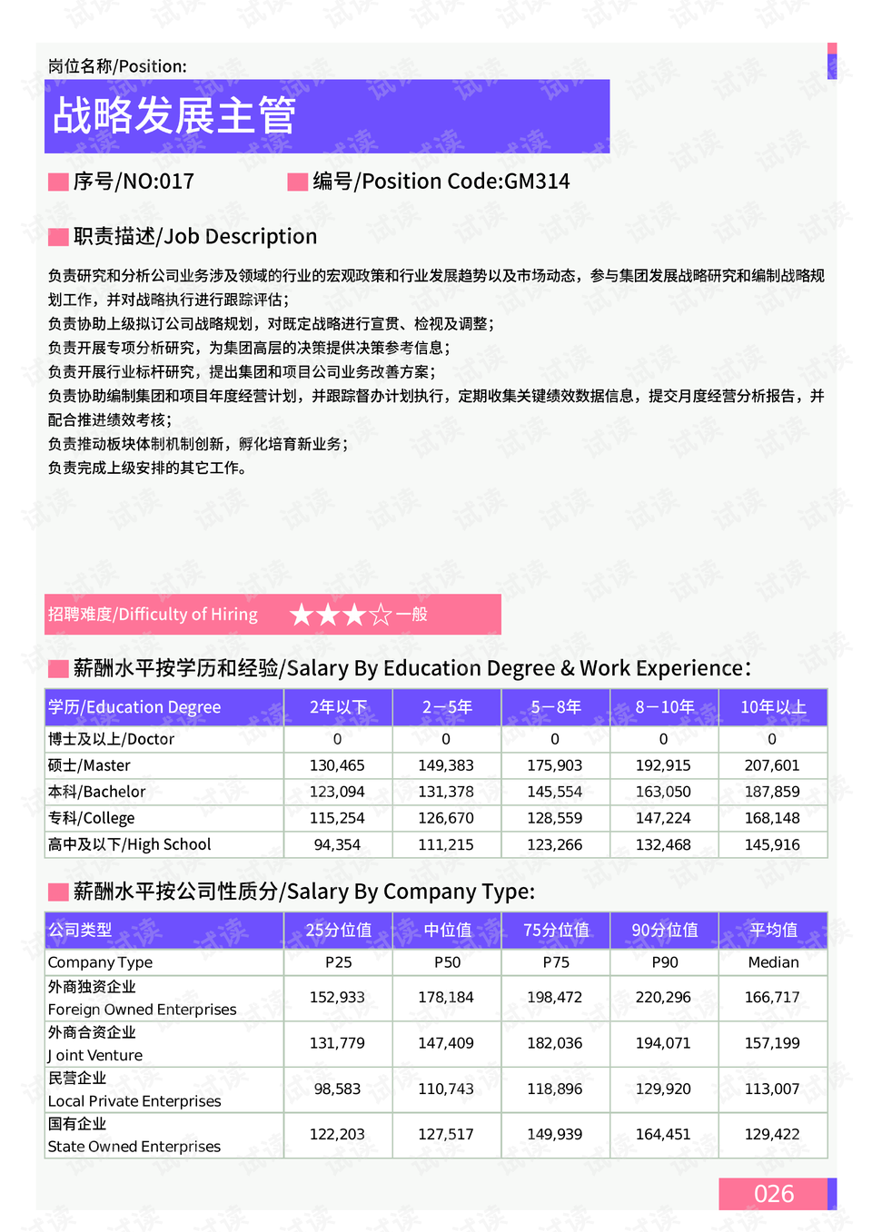 777777788888888最快开奖,全面数据策略解析_Linux77.852