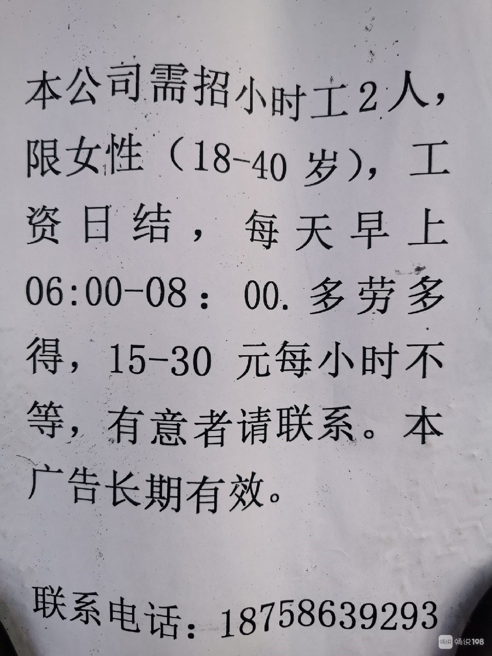 马巷最新招聘动态与职业机会深度探讨