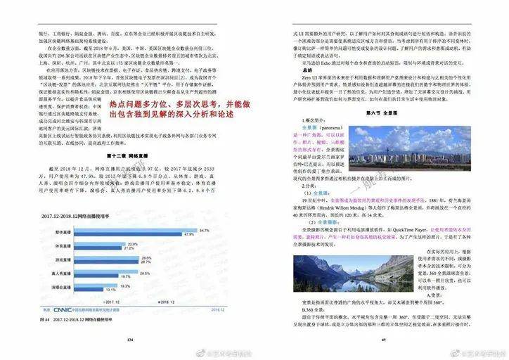 新澳最新最快资料新澳60期,效率资料解释定义_钻石版77.837