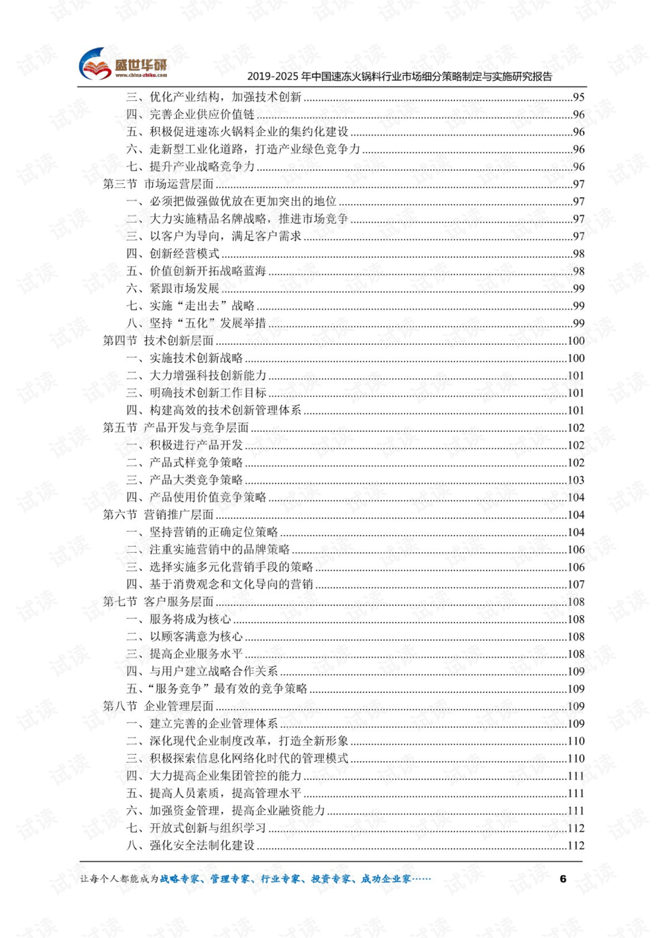 澳门4949开奖最快记录,灵活性方案实施评估_W72.269