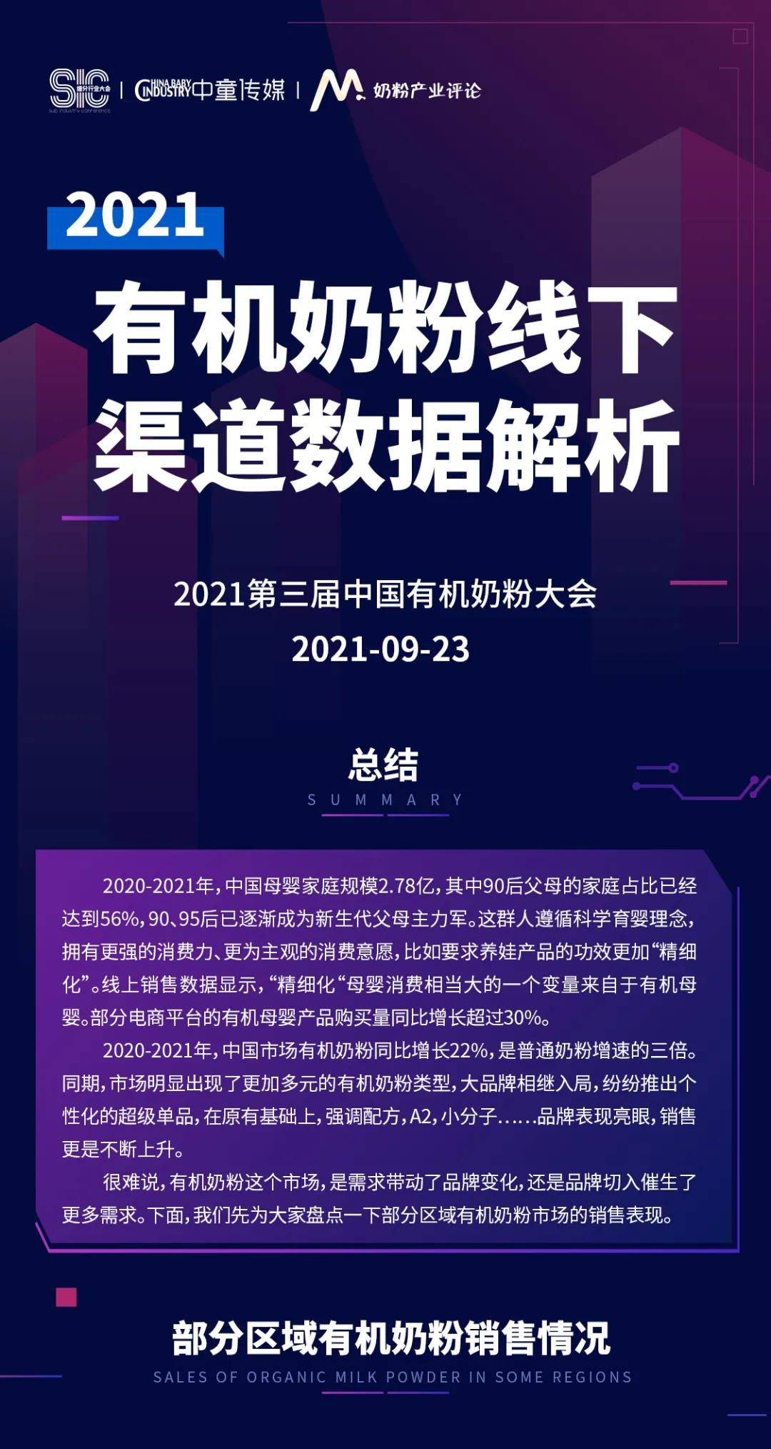 新澳门最精准正最精准正版资料,数据资料解释落实_潮流版2.773