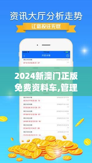 2024新澳门精准资料免费提供,完整的执行系统评估_LE版64.692