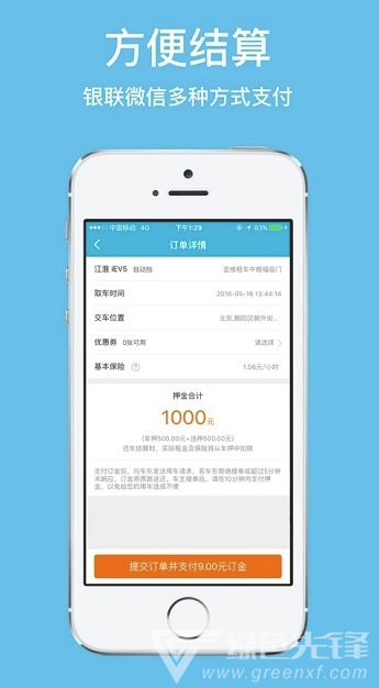 瑞刷app最新版下载，开启移动支付便捷之旅