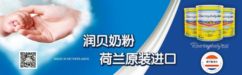 润贝奶粉最新事件，品质、安全与创新引领市场潮流