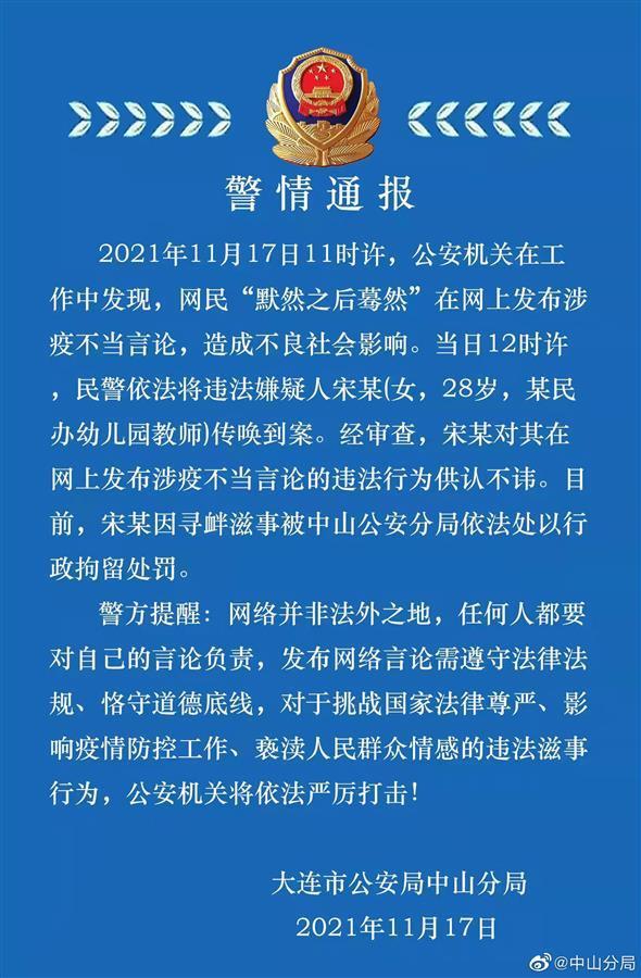 大连最新疫情通报，城市防控措施与公众应对策略详解