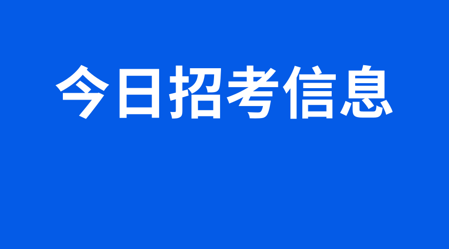 最新西宁招聘信息网，职业发展的首选平台