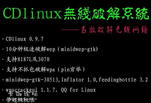 CDLinux新一代操作系统的优势与前景探索