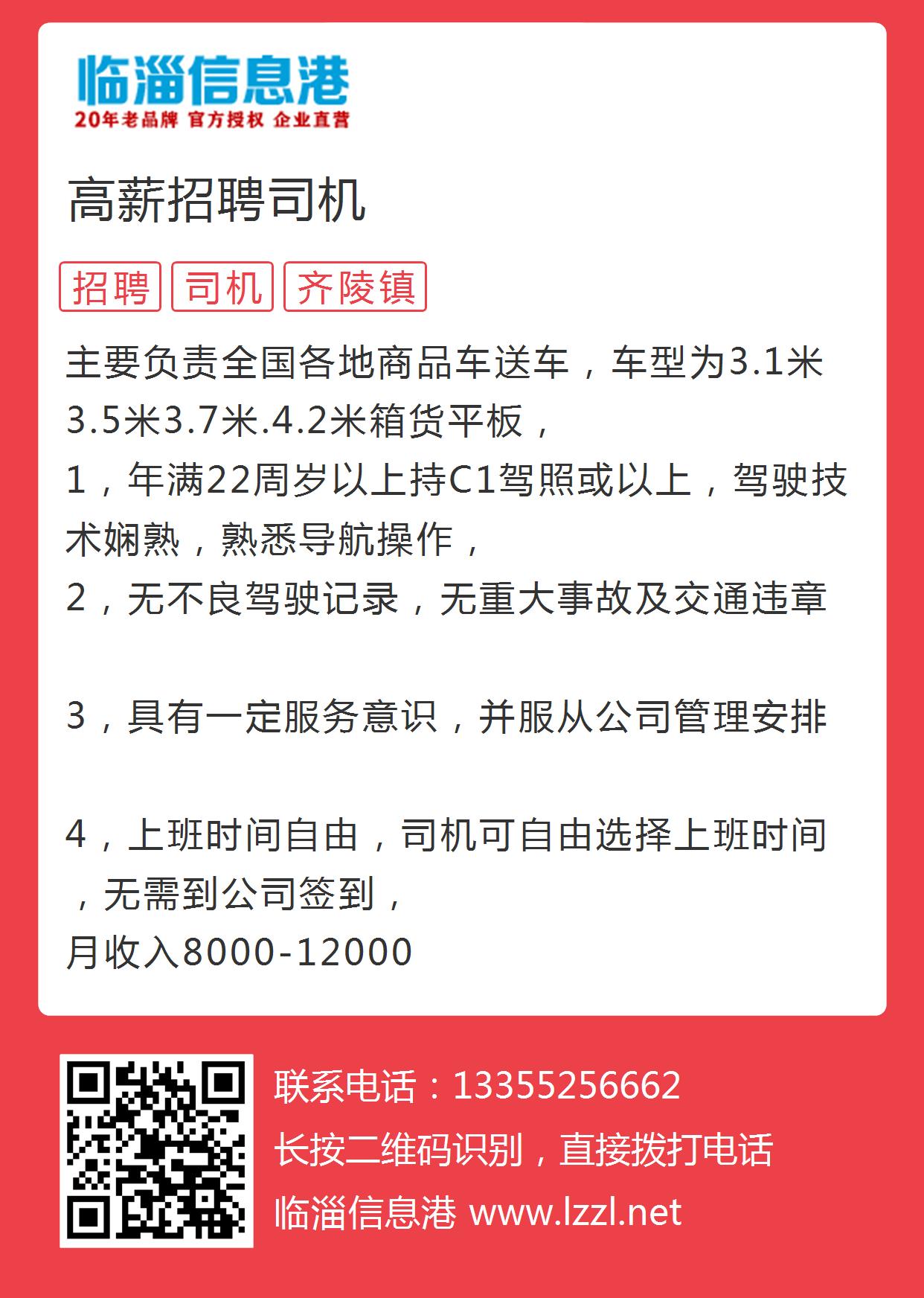 最新跟车员招聘，职业发展的明智之选